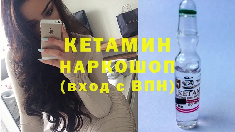 Кетамин ketamine Железногорск-Илимский