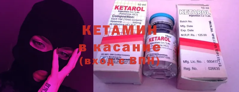 Кетамин ketamine  mega онион  Железногорск-Илимский 